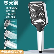 加壓蓮蓬頭 增壓花灑 過濾蓮蓬頭 淋浴噴頭，多功能增壓節水花灑，淨化水質呵護肌膚, 大面板花灑【極光銀】, 1個