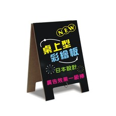 Success成功 01023 桌上型雙面彩繪板(A4)