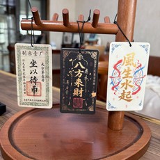 國風製樂廠 坐以為市 車載香片, 1套, 八方來財+風生水起+坐以待幣