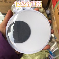 【桃園出貨】15cm超大活動眼睛 塑料眼睛 裝飾眼睛 背膠黑白眼 DIY娃娃眼, 12cm黑白帶膠2顆, 1個