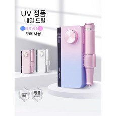 WSPT JAPAN ONE MN11030 드릴 네일 충전식 35000rpm 원 머신, 패키지 A 그라데이션 파우더