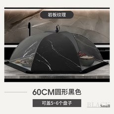 【開發票/統編】密網透氣折疊菜罩 防塵食物遮罩 餐桌盤罩蓋菜罩 960112, 黑色岩板紋理【60CM圓】, 1個