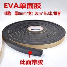 EVA黑色強力單面海綿膠粘帶泡棉泡沫膠帶防撞減震防撞密封eva膠條, 1卷, 厚8mm長3米每卷,寬 4.0 cm 1卷, 黑色
