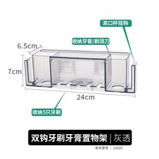 KM.日式壁掛牙刷架置物架雙掛鉤浴室牆上牙刷牙膏水杯收納架批發, 如圖, 12019A.雙杯鉤牙刷架-灰透
