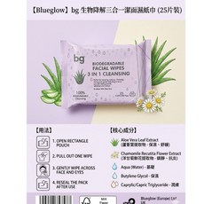 3in1 多功能擦臉巾 含有蘆薈 保濕, 1個