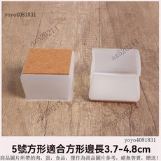 加厚桌腳椅腳套 靜音防滑墊 矽膠防噪音耐磨腳套, 1個, 靜音白色方形 5號,4個裝
