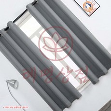 아일릿 암막커튼 2장세트 117x160cm 그레이 혜명상점