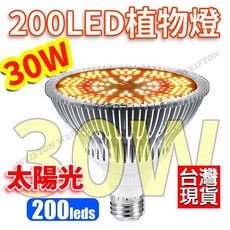 WEIFTON 30W LED植物燈 全光譜補光燈, 其他顏色, 1個