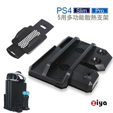 ZIYA SONY PS4 / Pro / Slim / VR / Move 五用 遊戲主機底座/支架 星際戰艦款, 1個