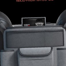 자동차 앞좌석 중앙 콘솔 틈새 가죽 보관함 운전석 조수석 사이 소지품 정리 수납, 상세페이지 참조, 1개