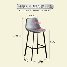 沛大 皮革吧台椅 靠背高腳椅 餐椅 電腦椅 辦公椅 U130, 灰,1張, 1個