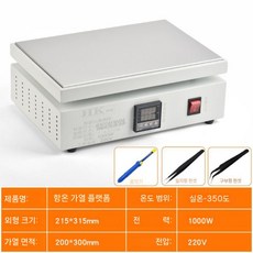실험용 핫플레이트 예열기 테이블 디솔더링 온도조절, HK-2030 납땜흡입+핀셋2개