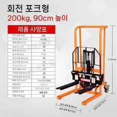 ZIPIA 지게차 상하차 공사장 트레일러 중장비, E. 200KG유니버설휠-0.9m포크