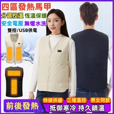 V領可調節發熱馬甲 男女智能恆溫電加熱背心 保暖電熱服