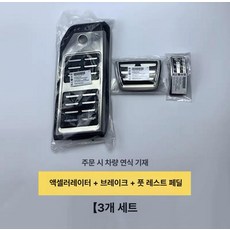 호환 자동차 컬렉션 체중계 소리와 수집 스테이션 스포츠카, Q7 Q8 2016-2025 3종 세트, 기본 차종