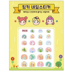 [핑크공주] 핑키 풀스킨 유아 네일스티커 어린이 키즈 손톱스티커, 1개, AN-06_동화속 공주님