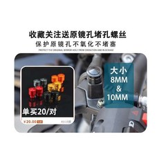 KTM手把鏡 適用於390/800NK/250duke/790摩托車改裝後視鏡 機車後照鏡, 1個, 有送原後視鏡鏡孔保護螺絲1對