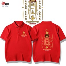 潮野屋 敕令 錢一直來 短袖POLO衫 WPD-628