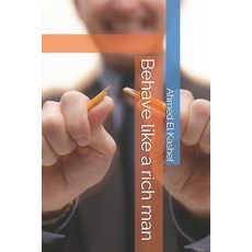 (영문도서) Behave like a rich man. Paperback, Independently Published, English, 9798342888400