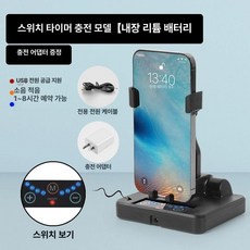 걸음수조작 자동걷기 기계 캐시워크 걸음수 올리기 무소음, 1개, 타이머 충전 좌우스윙(충전헤드포함)