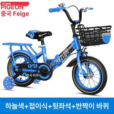 Hbss 페이게 피죤 초경량 폴딩 아동용 네발 자전거 18인치 보조바퀴 세트, 12인치, 1cm, 스카이 블루 접이식 버전 + 뒷좌석 + 점멸 + 선물