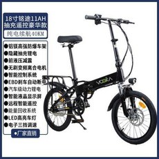 【臺灣保固】折疊電動自行車 成人折疊自行車 可充電 超輕便攜代步車 成年人自行車 變速自行車 電動腳踏車 電動車, 18號銘途48V11A抽充豪華款黑色, 1個