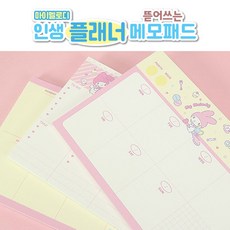 산리오 인생 플래너 메모패드 3P 세트, 마이멜로디