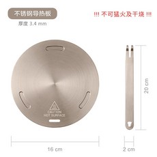 모카포트 열전도판 핸드드립포트 가열판 두꺼운 스테인리스 직화 가스레인지 인덕션 카세트 아웃도어, 로즈골드전열판