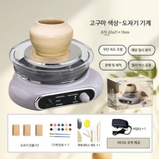 도자기 만들기 미니 그릇 전동제작기 DIY 공예, 1개, H_고구마 그레이 3흙+12안료+목재8