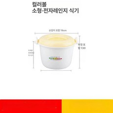 물 주입 전자레인지 커버 용기 뚜껑 가열 스팀 찜기, 밥솥 소형 크림옐로우, 1개, 1cm