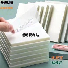 透明便利貼高顏值日系可粘貼韓國ins網紅學生用便籤貼紙防水可寫, 1個, 小號【5*7.5cm】,1本【共50張】
