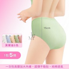 女內褲 免洗內褲 棉質 褲底純棉, 高腰混色5入組  褲底純棉  ,2XL號 65~75公斤, 高腰混色5入組