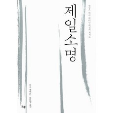 제일 소명 - IVP 마크 래버튼, 단품