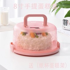 蛋糕保鮮盒 透明蛋糕盒 台灣出貨家用手提透明防塵保鮮盒可重複使用圓形小蛋糕收納盒, 1個, 粉色