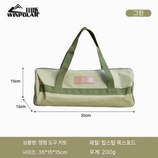 캠핑 텐트 지주핀 세트 고정 핀 텐트팩 망치 스트링 수납가방 캠핑용품 단단한 고정핀, 클래식 보관용 녹색