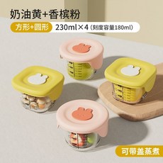 限時下殺 輔食保鮮盒 微波加熱分裝盒 嬰兒輔食碗 可加熱嬰兒輔食盒 副食品 玻璃保鮮盒 輔食分裝盒嬰兒輔食碗玻璃可蒸煮蛋, 95%選擇【帶蓋蒸煮四件套】2黃2粉, 1個
