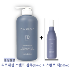 리프레싱 스캘프 샴푸 (750ml) + 스캘프 팩(260ml) [플랑플랑], 1세트