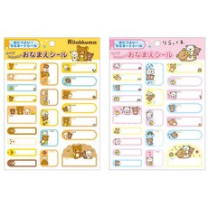 리락쿠마 네임스티커, 리락쿠마(906074)