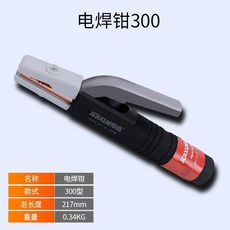 JERXUN京選 800型電焊鉗, 300型電焊鉗, 1個, 300型電焊鉗