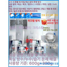 올원픽 투명방수제 방수제 욕실 화장실 타일 방수, 1개, 1L, 업그레이드 다이아몬드 600g 4.5㎡