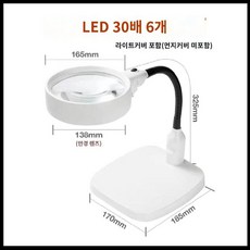 스탠드 LED 확대경 전동 광학 노안 전등갓, 30배