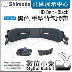 數位小兔 Shimoda HD Belt 重型背包腰帶 相機包腰帶 (520-249 黑色 / 520-250 軍綠色), 520-249 黑色, 1個, 520-249 黑色