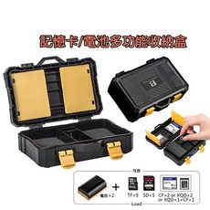 記憶卡收納盒 多卡存儲盒 記憶卡收納盒 LP-E6 電池盒 fz100 SD卡 CF內存卡保護盒 記憶卡 相機電池 收納, 1個, 雙電池記憶卡收納盒