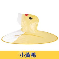 兒童飛碟雨衣 小黃鴨造型斗篷式雨披 幼兒園寶寶雨具