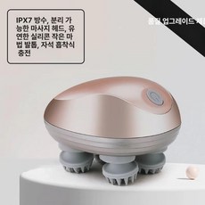 머리 감는 기계 스케일링 가정용 두피 마사지 전동 머리감는 휴대용 간이 스파, 3. 프리미엄 업그레이드 방수 골드, 기본 모델명/품번