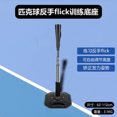 피클볼 타격 훈련기 테니스연습 휴대용 테니스용품, 피클볼 픽커 트레이너 (조절 가능), 1개