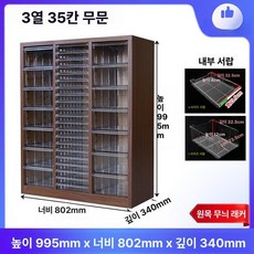 네일샵 서랍장 립스틱 매니큐어 보관함 메니큐어 수납 화이트, 0.8mm, 베이크드 우드 패턴 3단 35단 서랍