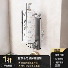 廚房紙巾架廚櫃捲紙保鮮膜袋收納架子壁掛免打孔家用懶人抹布掛架, 1個, 單杆 槍灰色-帶圓勾:如圖