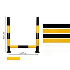 주차장 U자형 스틸 금지 멈춤턱 볼라드 /600x100mm, 1m x 1m H자형, 1개, 기본 색상