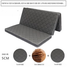 접이식 매트리스 원룸 기숙사 자취방 토퍼 바닥 수면 매트, 1cm, 3_5cm 3단 접이식 2000mmx2000mm